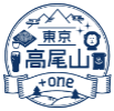 東京高尾山+one