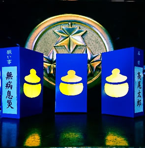 紙燈籠