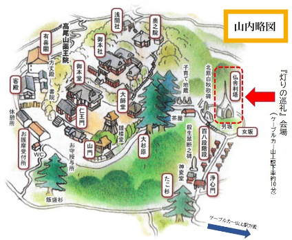 山内略図（会場案内）